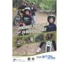 Randonnée tout-terrain en moto électrique - Samedi 8 mars 2025